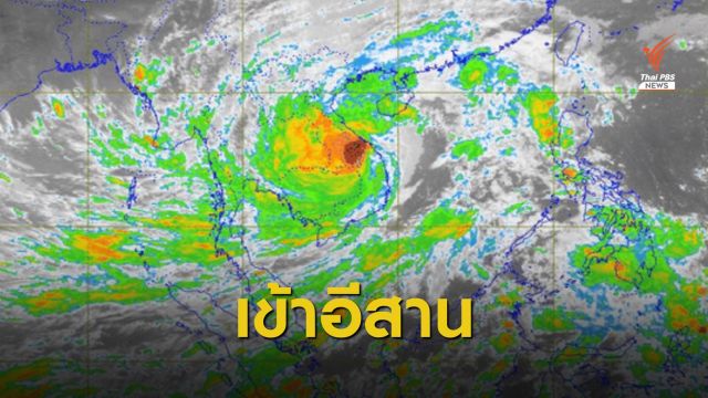 เฝ้าระวังพายุ "โมลาเบ" เคลื่อนเข้าอุบลฯ คืนนี้