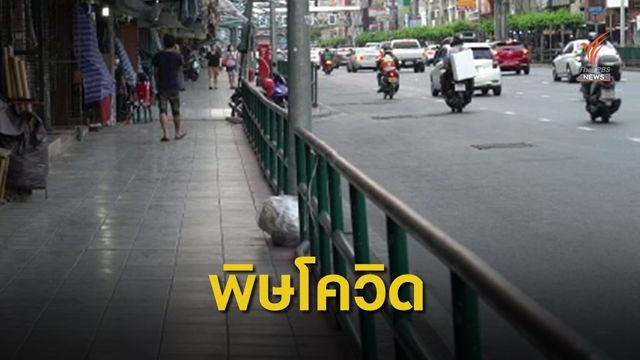 ธนาคารโลกชี้ COVID กระทบศก.ไทย ระบุจีน-เวียดนามฟื้นเร็ว