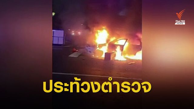 ฟิลาเดลเฟียปะทุ! ชาวอเมริกันประท้วงตำรวจยิงชายผิวสีดับ