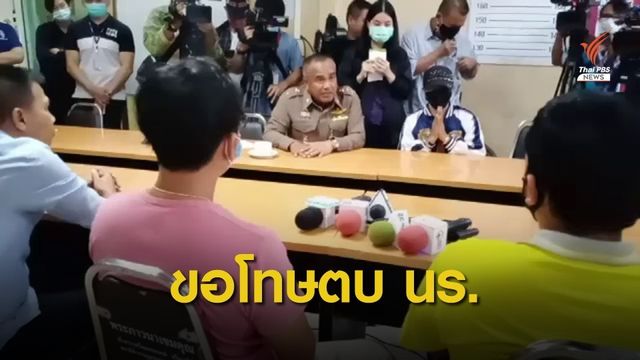 "แม่ค้า" ขอโทษบันดาลโทสะทำร้าย นร.ไม่ยืนเคารพธงชาติ