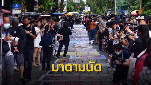 ชุมนุม 3 จุด MBK-วัดแขก-ตึกเนชั่น "ผูกโบว์ขาวแก้รธน." 