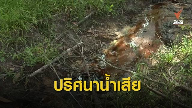 THE EXIT : โรงงาน (พิษ) ปริศนา