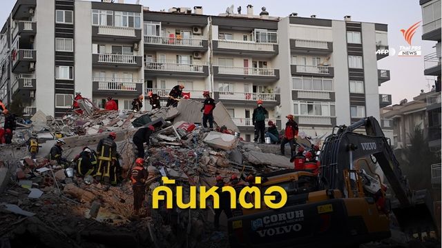 ติดซากตึก 2 วัน! กู้ภัยตุรกีช่วยเด็ก 14 ปีรอดเหตุแผ่นดินไหว