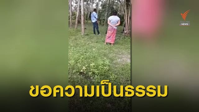 ญาติร้องทำเกินกว่าเหตุ ตร.วิสามัญฯ ในสวนยาง