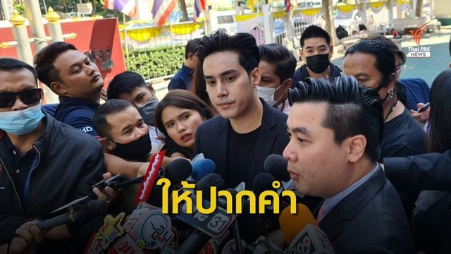 "เอิร์ธ วิศววิท" หอบหลักฐานพบ ตร.ปัดเอี่ยวเครือข่ายพนันออนไลน์ 