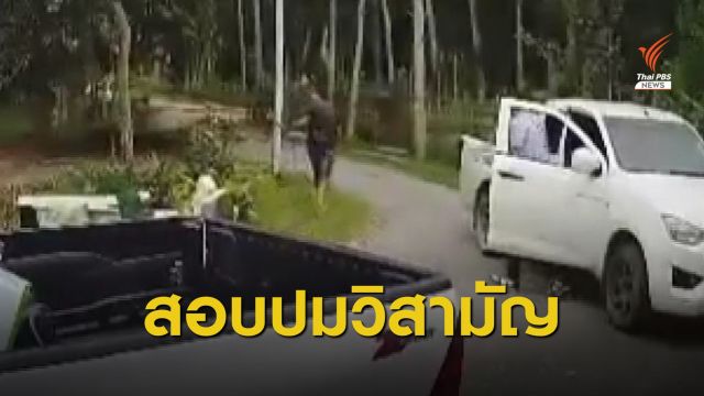 ตั้งสอบปม ตร.วิสามัญฯ "บังบัส" หลังญาติร้องทำเกินกว่าเหตุ