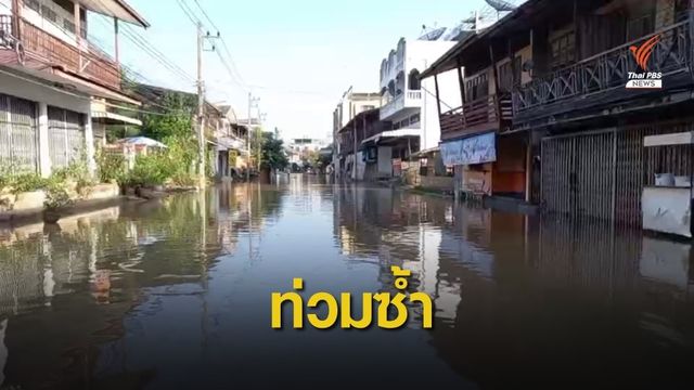 "ปักธงชัย" เจอน้ำท่วมระลอก 2 