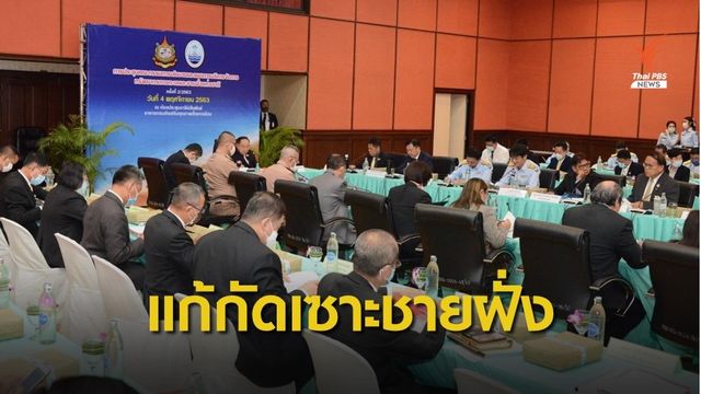 คกก.ทะเลแห่งชาติ ผ่านร่างกฎหมายป้องกันกัดเซาะชายฝั่ง