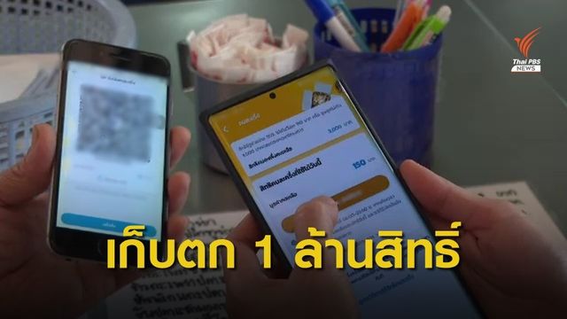 10 พ.ย.นี้ เปิดลงทะเบียน "คนละครึ่ง" รอบ 2 เหลือ 1 ล้านสิทธิ์