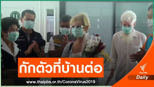 หญิงฝรั่งเศสป่วย COVID-19 ออกจาก รพ. กักตัวที่บ้านอีก 30 วัน