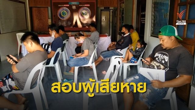 เตรียมขอหมายจับหญิงหลอกสมัครเป็นตัวแทน บ.ขนส่ง