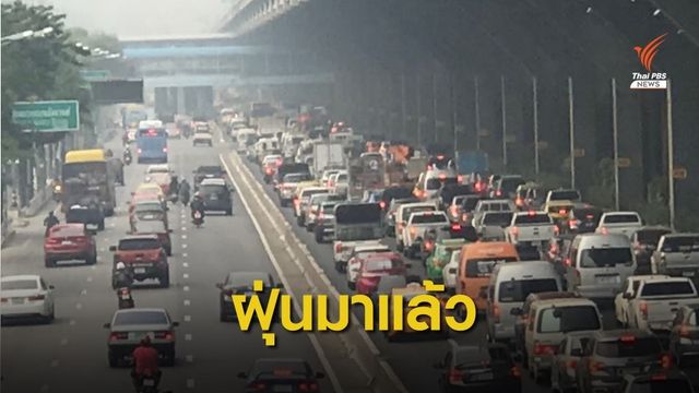 กทม.เปิด 8 มาตรการรับมือ ฝุ่น PM2.5 