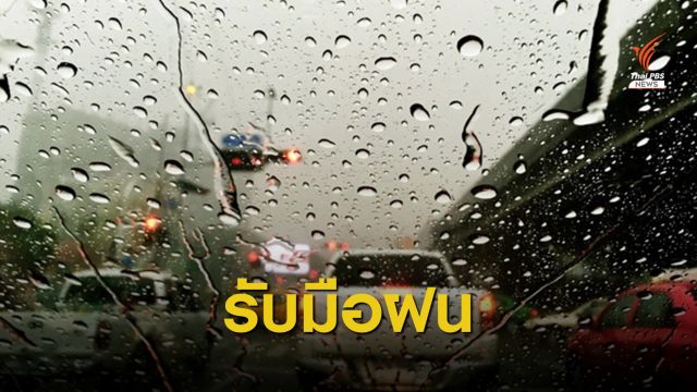 เตือนพายุ “เอตาว” กระทบอีสาน-ตะวันออก 10-11 พ.ย.นี้