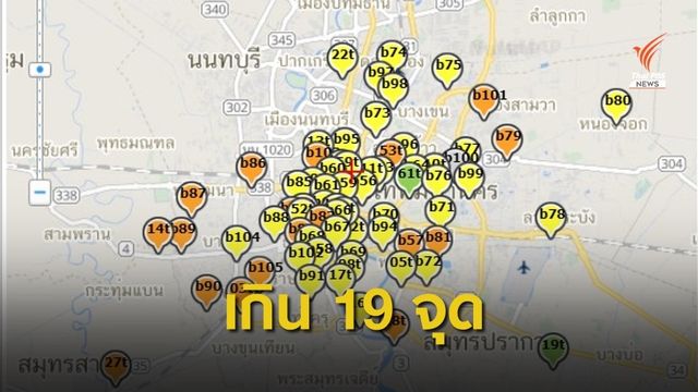  19 จุด! ฝุ่นพิษต้นฤดูหนักสุด "มหาชัย-ถนนกาญจนาภิเษก"