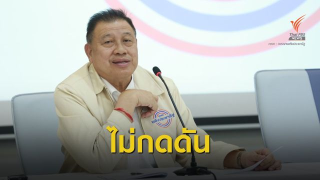 วิปรัฐบาลถกกรอบอภิปรายแก้รัฐธรรมนูญ 16 พ.ย.นี้