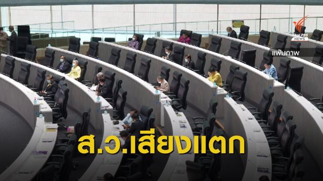ส.ว.เสียงแตกรับหลักการร่างแก้ไขรัฐรัฐธรรมนูญ