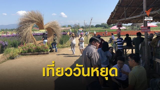 ททท.คาดหยุดยาว 4 วัน ท่องเที่ยวเงินสะพัด 1.26 หมื่นล้านบาท