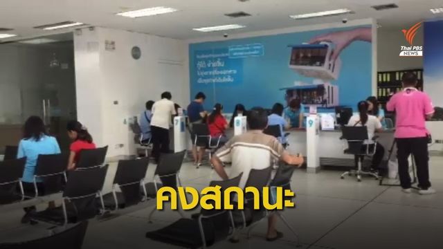 คลัง ชง ครม. "ธ.กรุงไทย" เป็นหน่วยงานรัฐ 