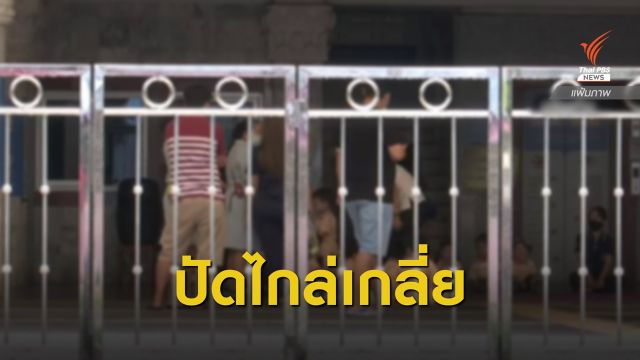 ร.ร.สารสาสน์ฯ ปฏิเสธไกล่เกลี่ยผู้ปกครองเรียกค่าเสียหาย 130 ล้าน