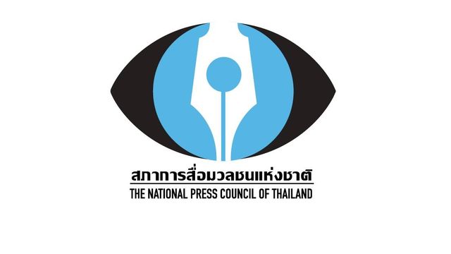 สภาการ นสพ.ประกาศใช้ธรรมนูญสภาการสื่อมวลชนแห่งชาติ 