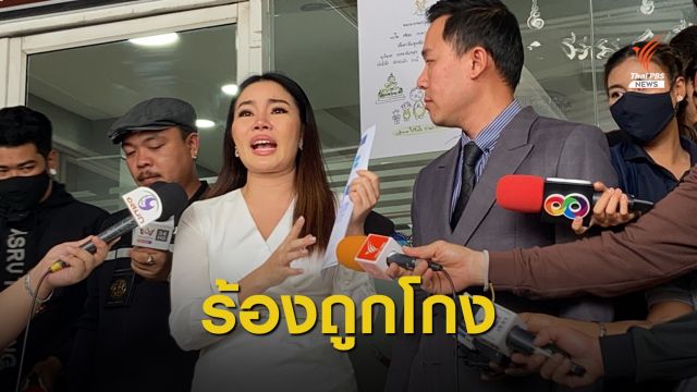 “หยาดพิรุณ” แจ้งความถูกอดีตผู้จัดการยักยอกเงิน