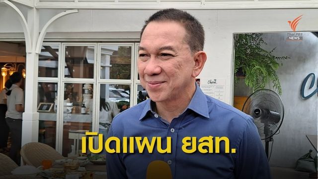 ยสท.พร้อมปรับกลยุทธ์ผลิตกัญชง-กัญชา เชิงพาณิชย์