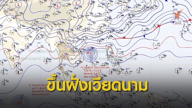 “หว่ามก๋อ” ขึ้นฝั่งเวียดนาม 15 พ.ย. เตือนเหนือ - อีสาน รับมือฝนตก