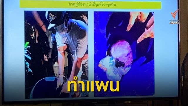 ทำแผนชิงเงินธนาคาร 4 แสน รับสารภาพติดหนี้พนัน