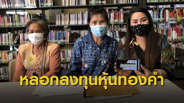 หลอกลงทุนเทรดทองคำออนไลน์ dailycash.pro 