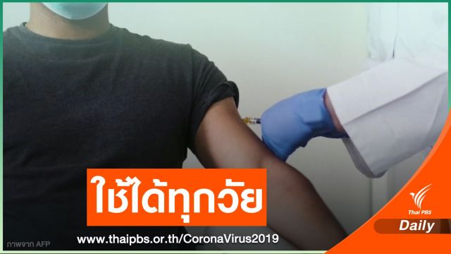 "ไฟเซอร์-บีออนเทค" เผยความคืบหน้าวัคซีน COVID-19