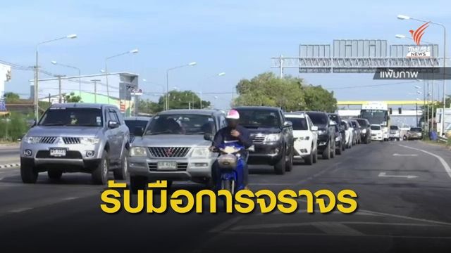 รองนายกฯ กำชับทุกฝ่ายเตรียมพร้อมหยุดยาว
