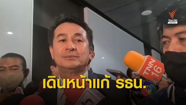 "ชลน่าน" ยอมรับหาก กมธ.ฝ่ายค้านแพ้โหวต ยังเดินหน้าต่อ 