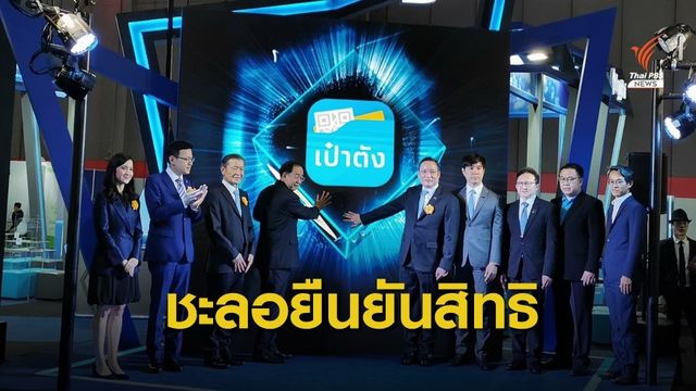 ชะลอส่ง SMS ยืนยันสิทธิ "คนละครึ่ง" เฟส 2