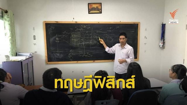 นักฟิสิกส์ไทยทำนายดาวนิวตรอนมี "ควาร์กอิสระ" ในแกนกลาง