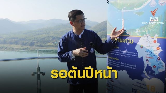 รอลุ้นต้นปี 64  เปิดจดทะเบียนองค์กรผู้ใช้น้ำ