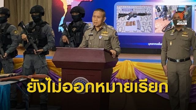 ยังไม่ออกหมายเรียก "สกุลธร" ให้ปากคำ คดีสินบน สนง.ทรัพย์สินฯ