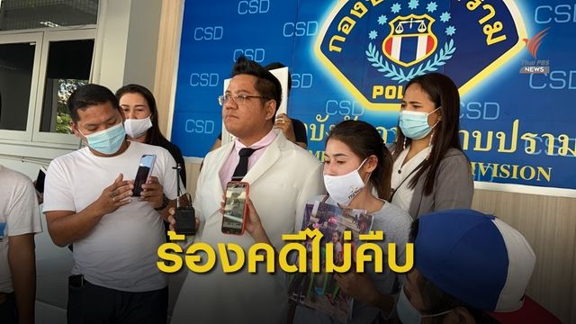 ร้องกองปราบ ติดตามคดีสามีถูกเทศกิจยิงเสียชีวิตในวันลอยกระทง
