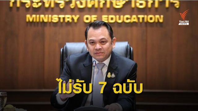 เซอร์ไพรส์! "ณัฏฐพล" ไม่รับหลักการแก้รธน.7 ฉบับ
