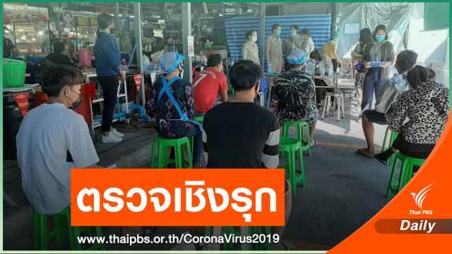 เริ่มวันแรก กทม.ลุยตรวจแรงงานในตลาดสด 472 แห่ง
