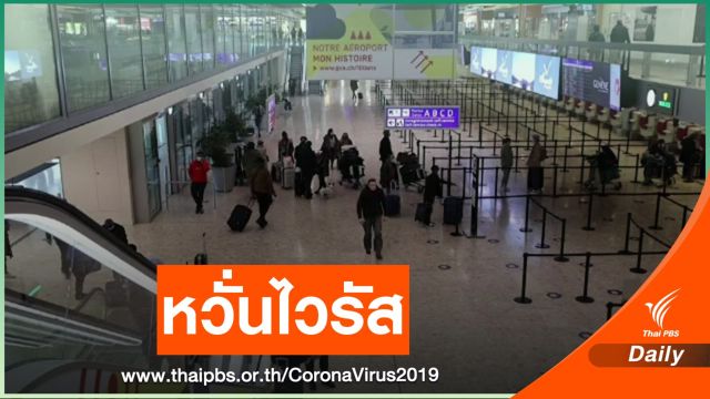 อียูหารือรับมือ COVID-19 สายพันธุ์ใหม่ในอังกฤษ