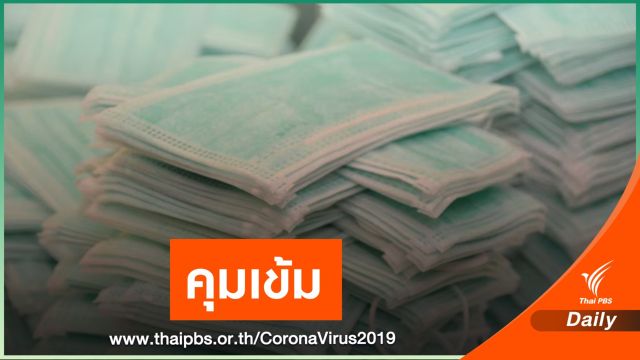 "จุรินทร์" เตือนขายหน้ากากเกินราคา-กักตุน เจอโทษหนัก 