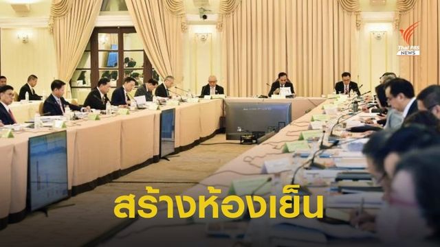 "บอร์ดอีอีซี" ทุ่ม 400 ล้านสร้างห้องเย็นเก็บผลไม้ 4,000 ตัน