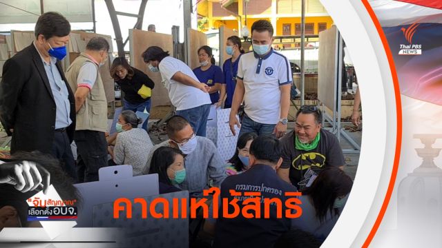 พ่อเมืองปทุมธานีคาดคนแห่ใช้สิทธิเลือกตั้ง อบจ.