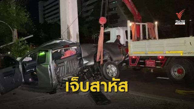 รถระบะชนเสาไฟ ปากซอยรัชดาภิเษก 32 