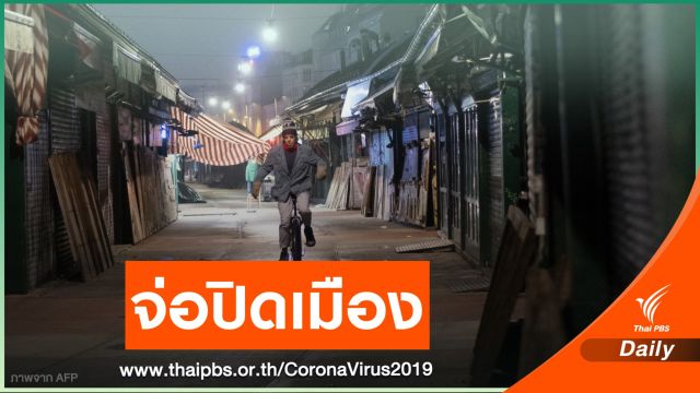 ออสเตรียจ่อปิดเมืองรอบ 3 หลังยอดติดเชื้อ COVID-19 เพิ่มนับพัน