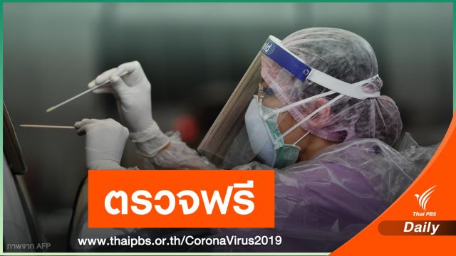"อนุทิน" เตือนโรงพยาบาลปฏิเสธตรวจ COVID-19 ผิดกฎหมาย