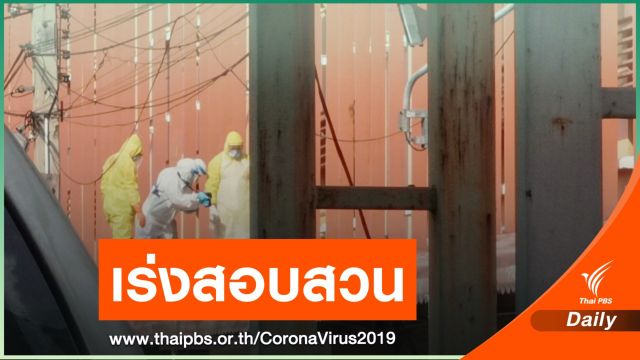 ด่วน! หญิงอายุ 50 ปีพลัดตกตึกโรงแรมกักตัว COVID-19