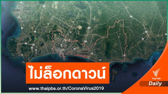 ด่วน! ระยองติด COVID-19 เพิ่มอีก 49 คนโยงบ่อนพนัน