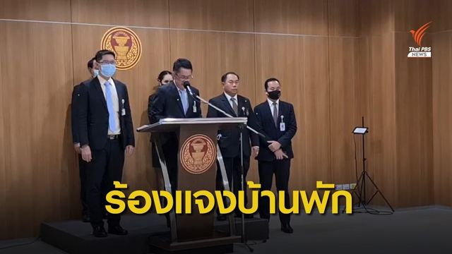 "เพื่อไทย" ยื่น กมธ.ทหาร เรียก ผบ.ทบ.ชี้แจงปมบ้านพักนายกฯ
