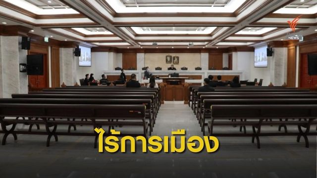 “ศาลฎีกา” ใช้เทคโนฯ เดินหน้างานปี 64 ไร้การเมืองแทรกแซง